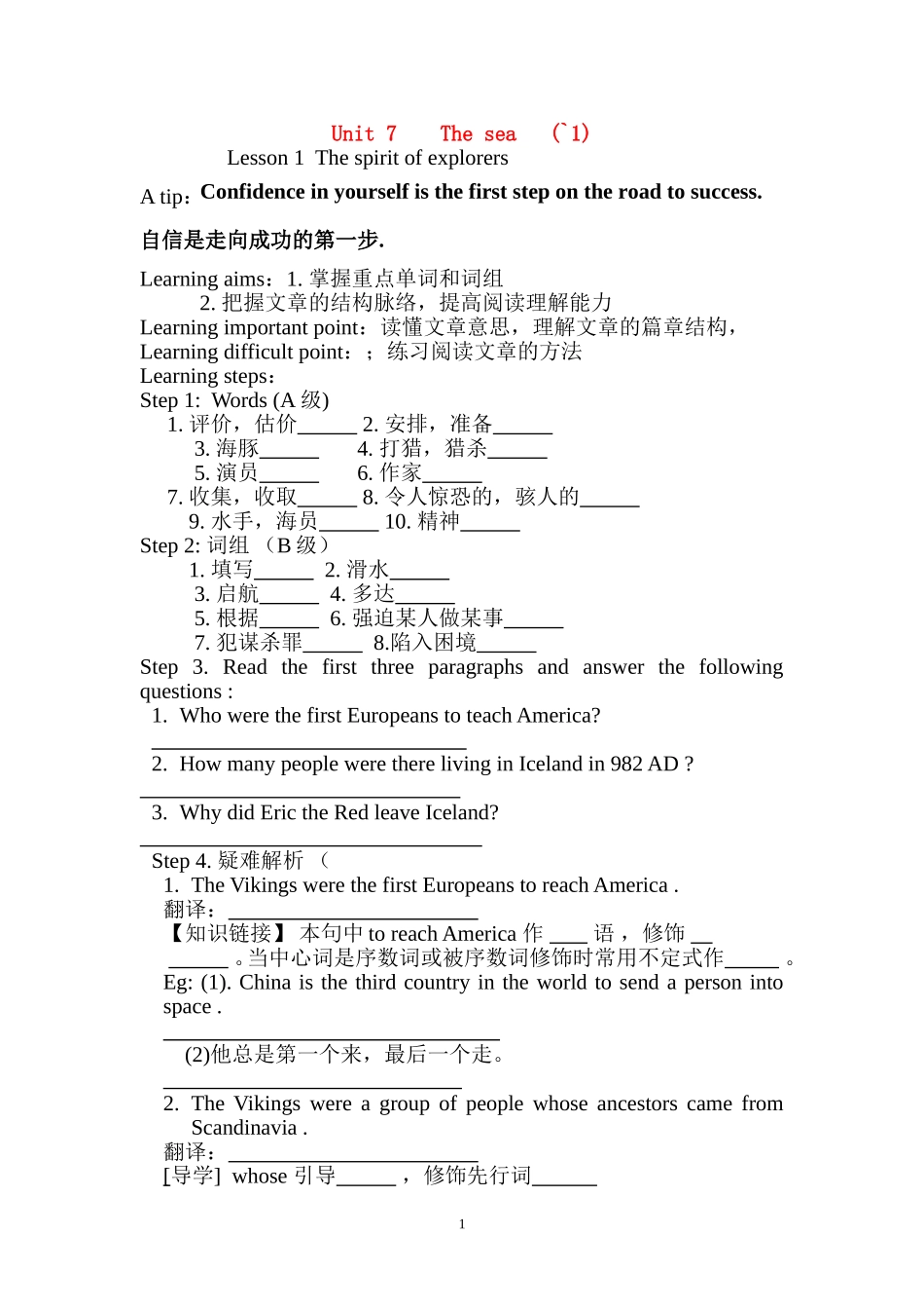 unit7 (1)_第1页