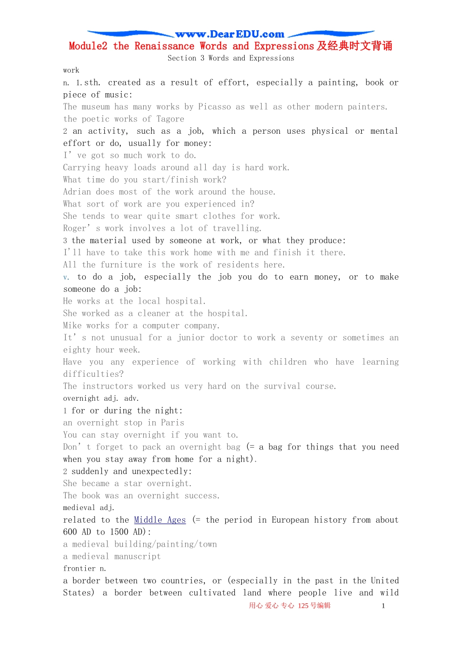 Module2 the Renaissance Words and Expressions及经典时文背诵 外研版必修8_第1页