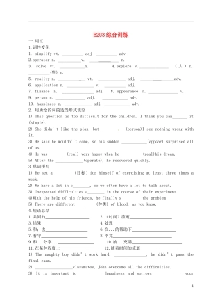 Unit 3 Computers综合训练（学生版）
