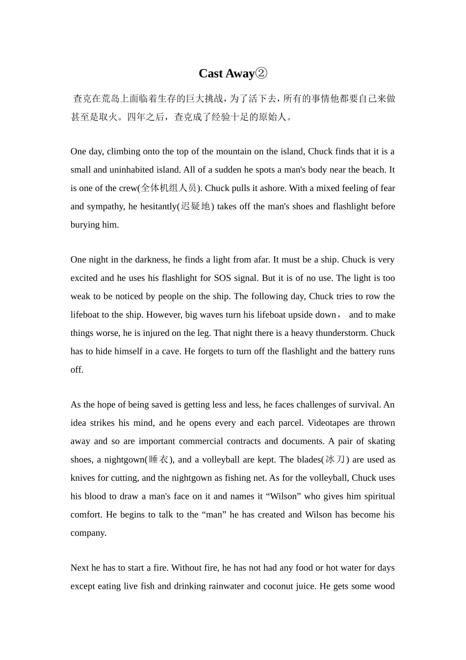 Cast Away②_第1页