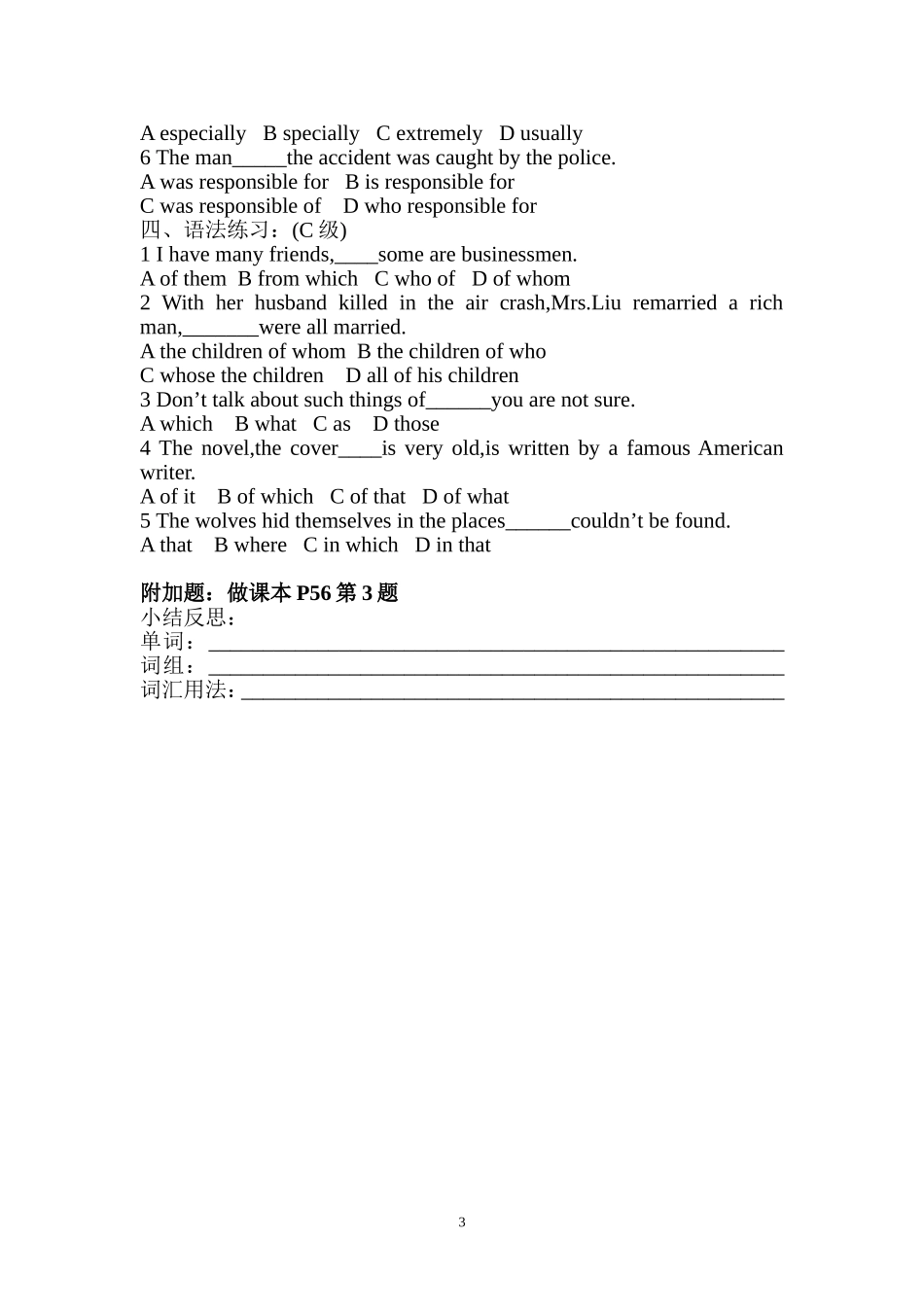 unit7 -4_第3页