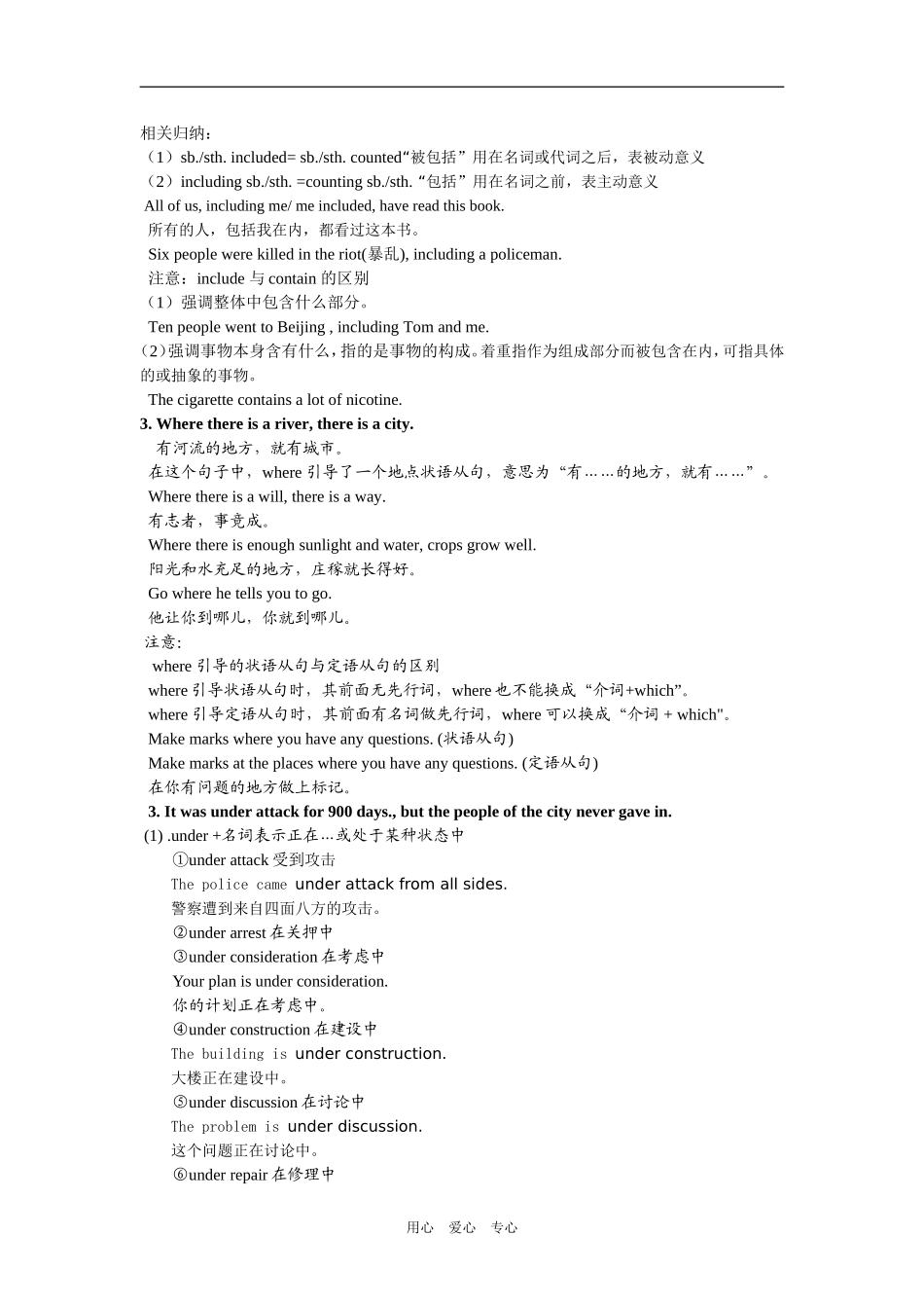 Unit7 Culture relics_第2页