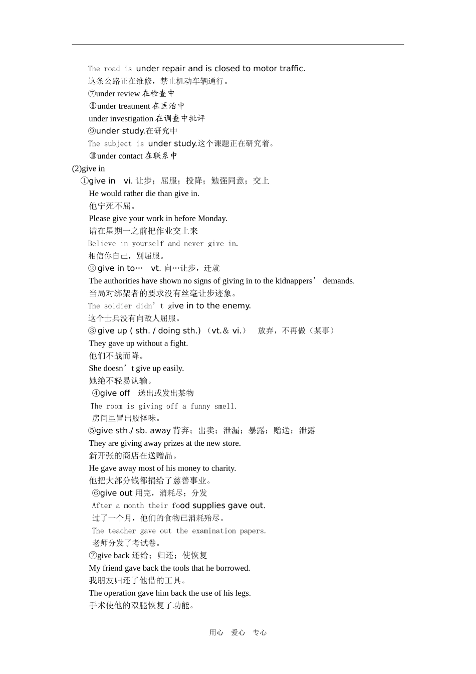 Unit7 Culture relics_第3页