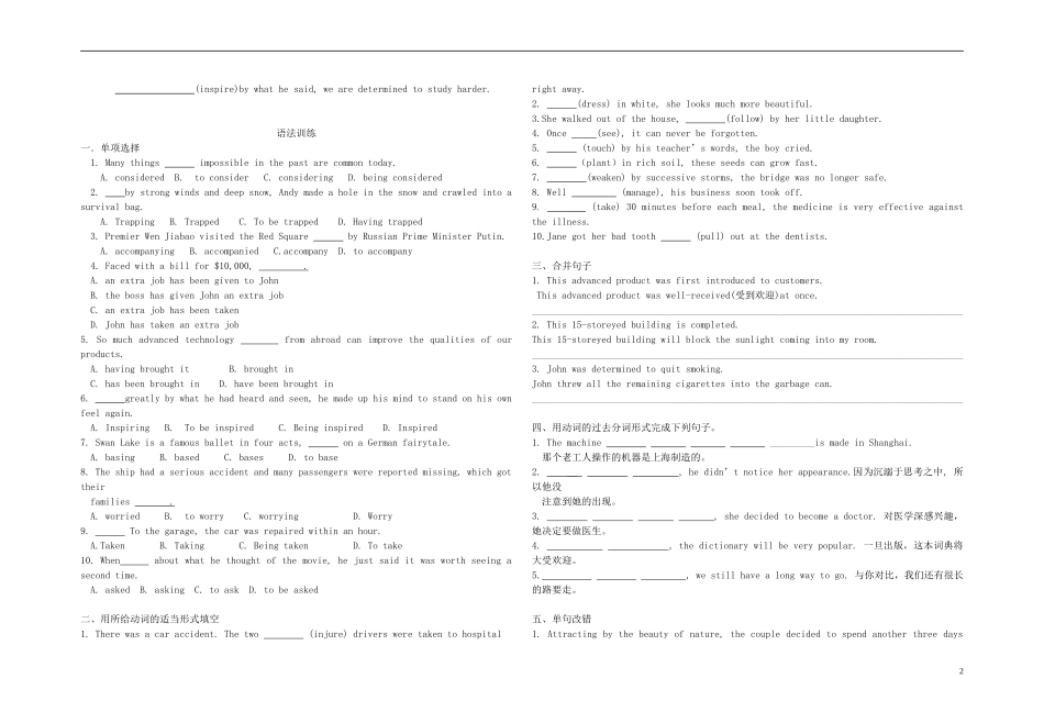 Unit 3 Life in the future Grammar过去分词作状语（学生版）_第2页