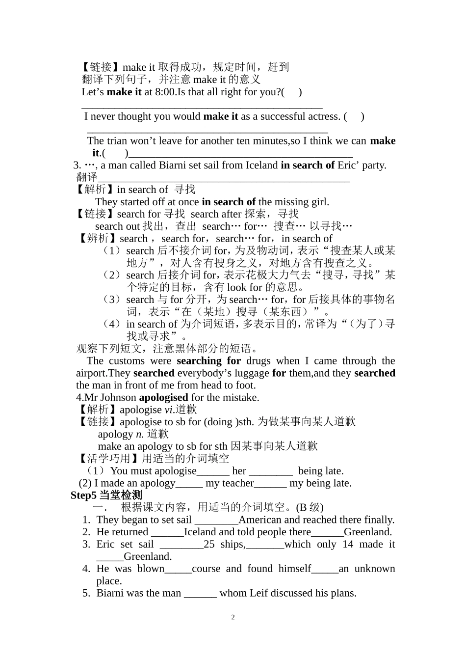 unit7-2_第2页