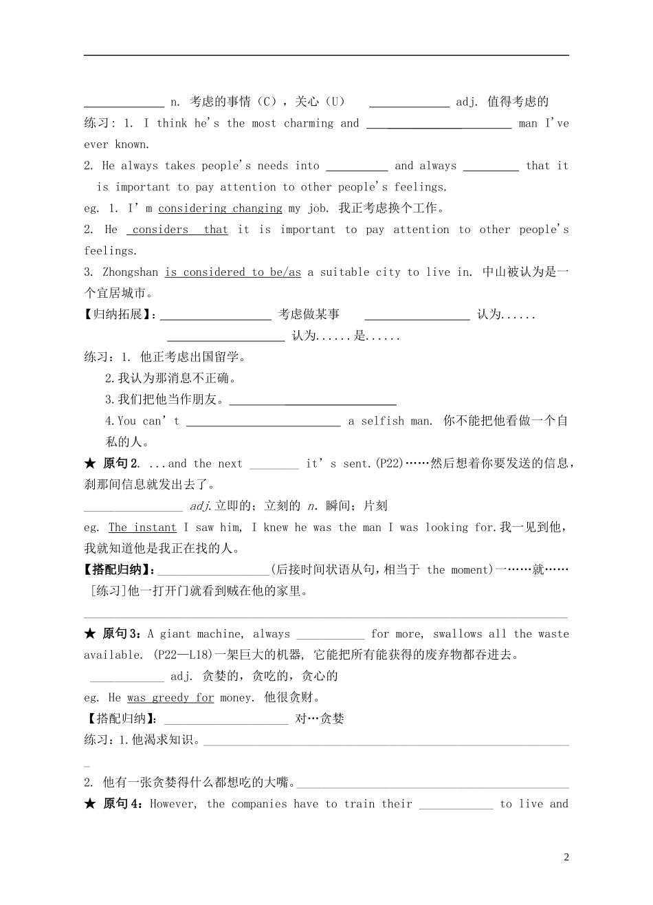Unit 3 Life in the future Using Language（学生版）_第2页