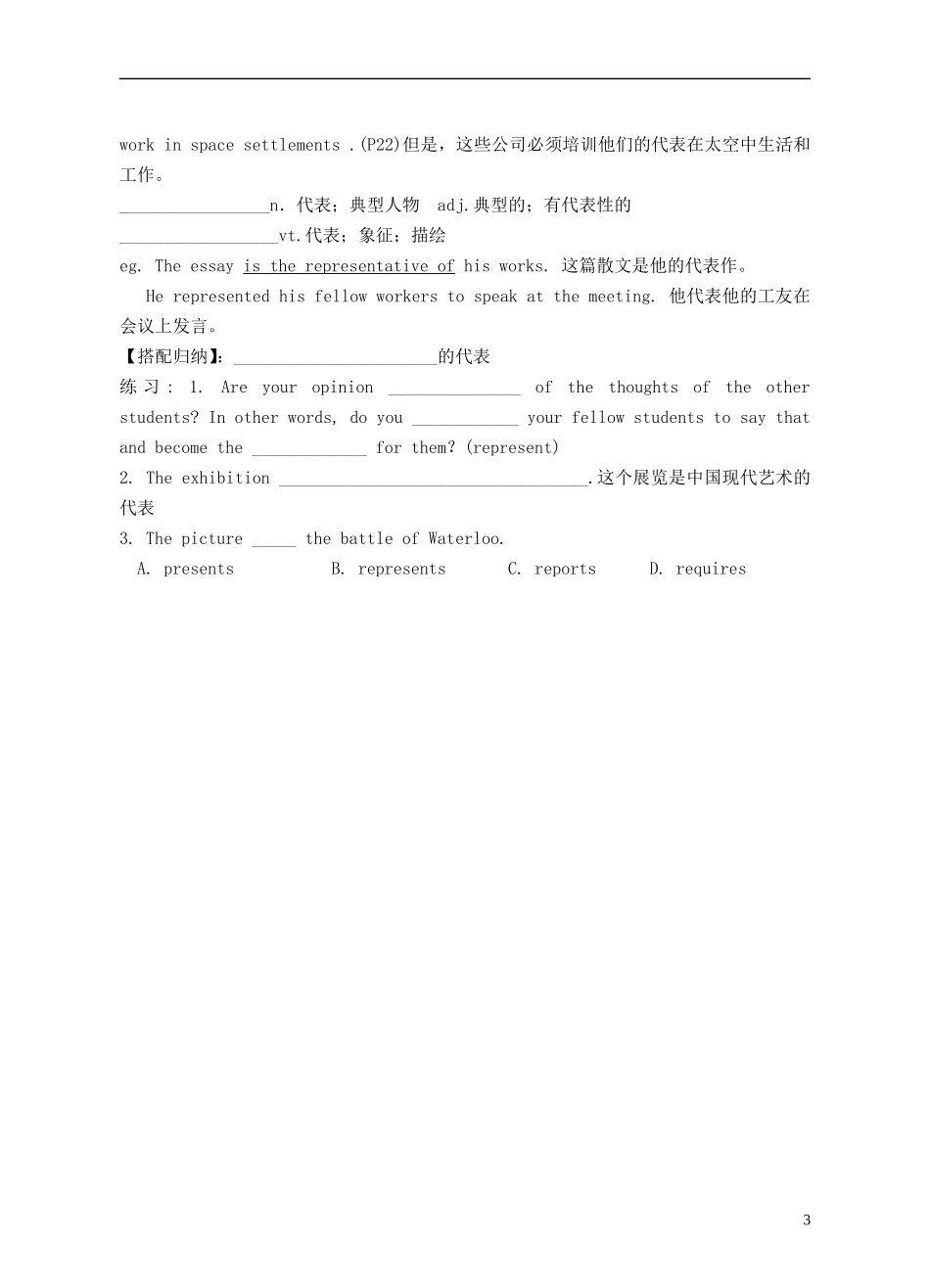 Unit 3 Life in the future Using Language（学生版）_第3页