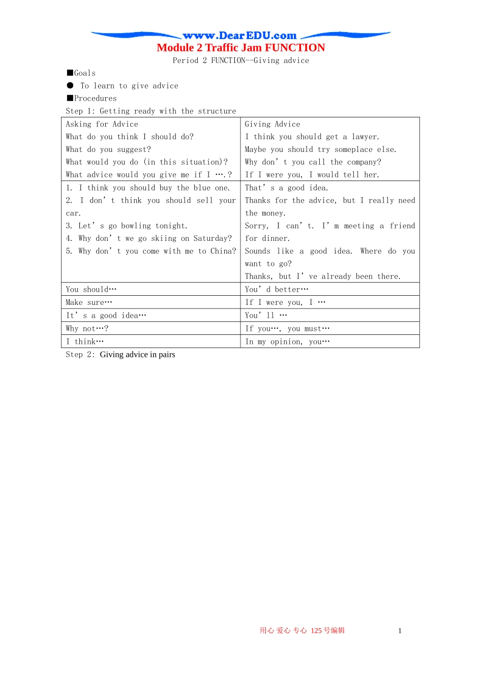 Module2 Traffic Jam FUNCTION 外研版必修4_第1页