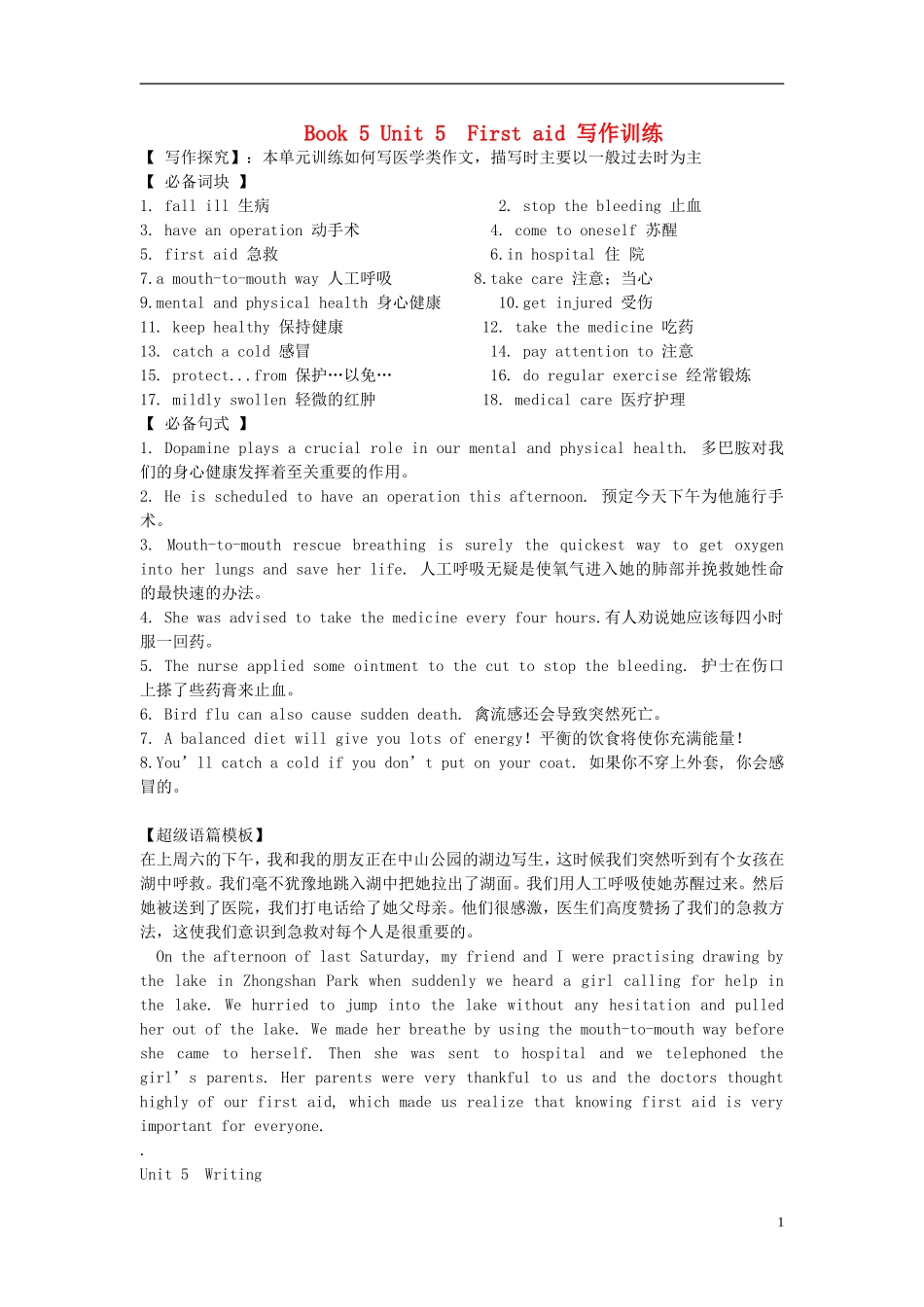 Unit 3 Life in the future写作训练（教师版）_第1页
