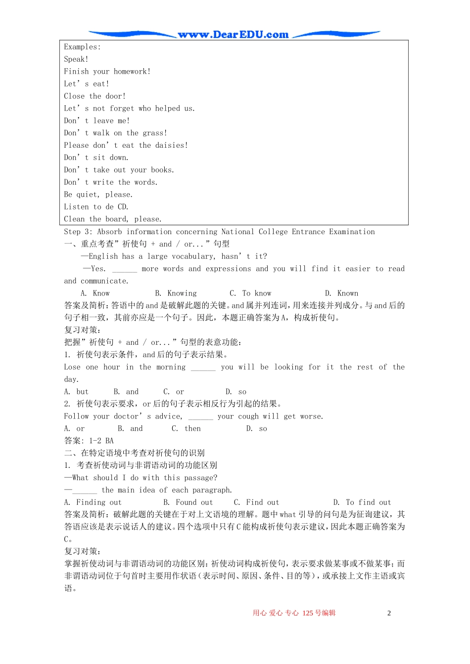 Module2 Traffic Jam Grammar 外研版必修4_第2页