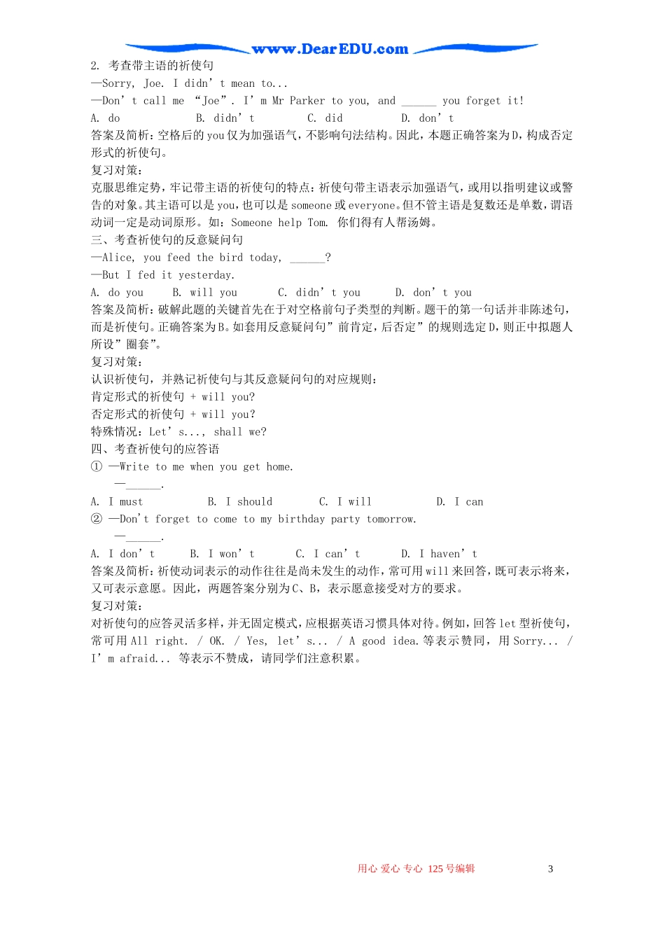 Module2 Traffic Jam Grammar 外研版必修4_第3页