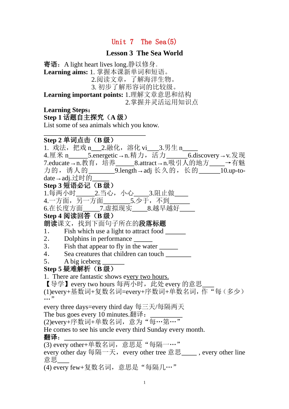 unit7-5_第1页