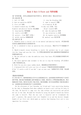 Unit 3 Life in the future写作训练（学生版）