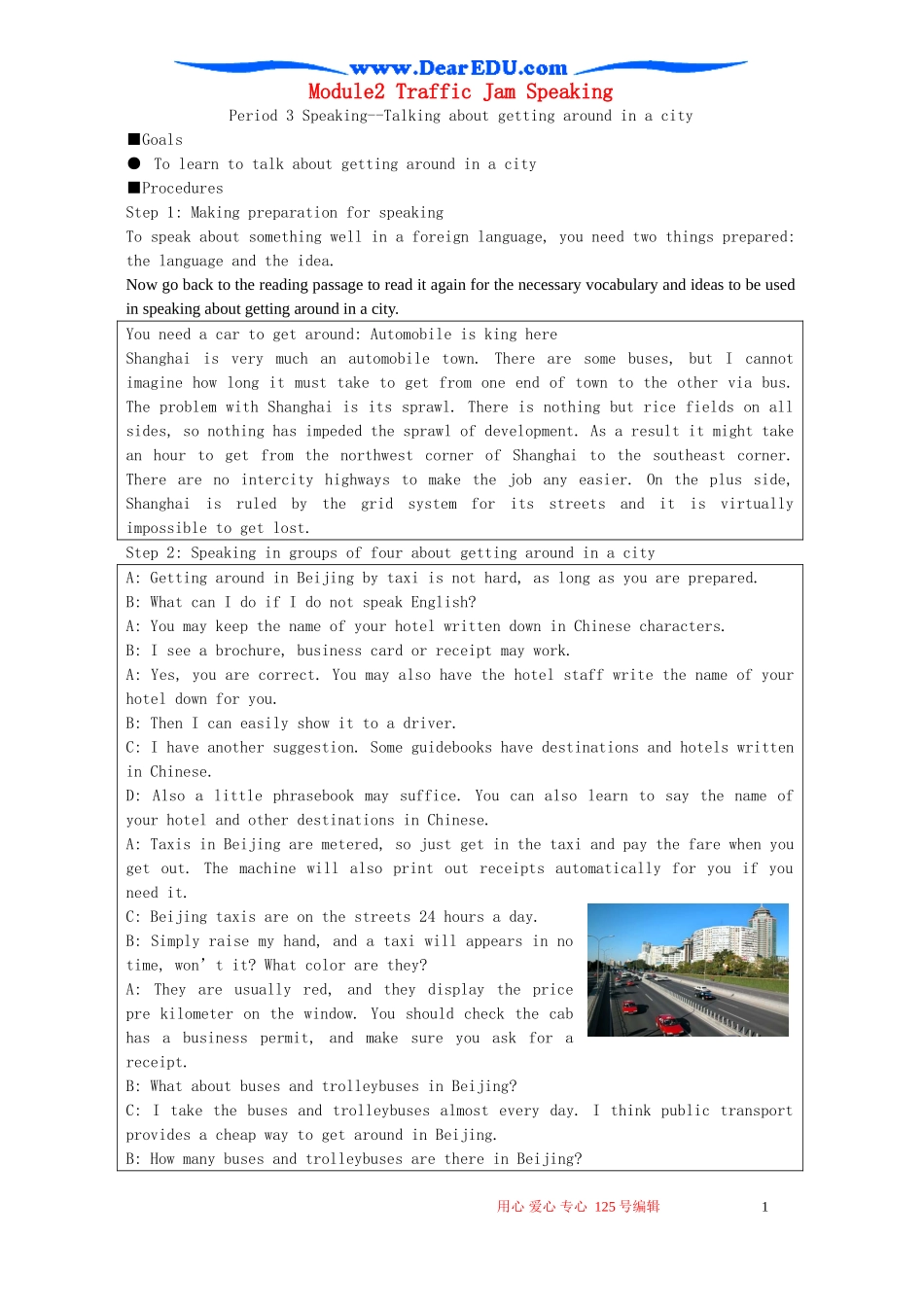 Module2 Traffic Jam Speaking 外研版必修4_第1页