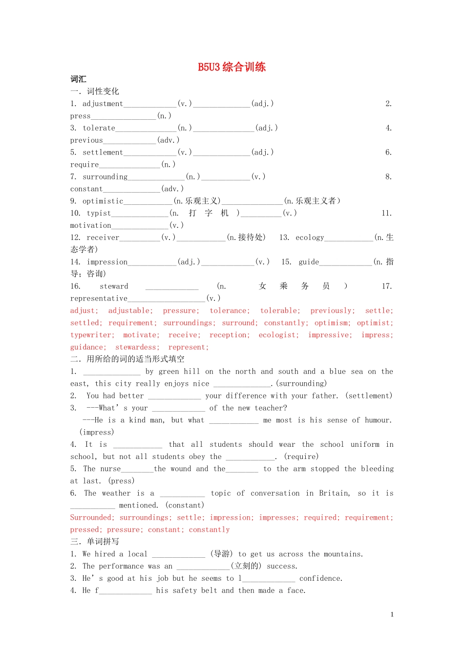 Unit 3 Life in the future综合训练（教师版）_第1页