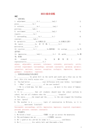 Unit 3 Life in the future综合训练（教师版）