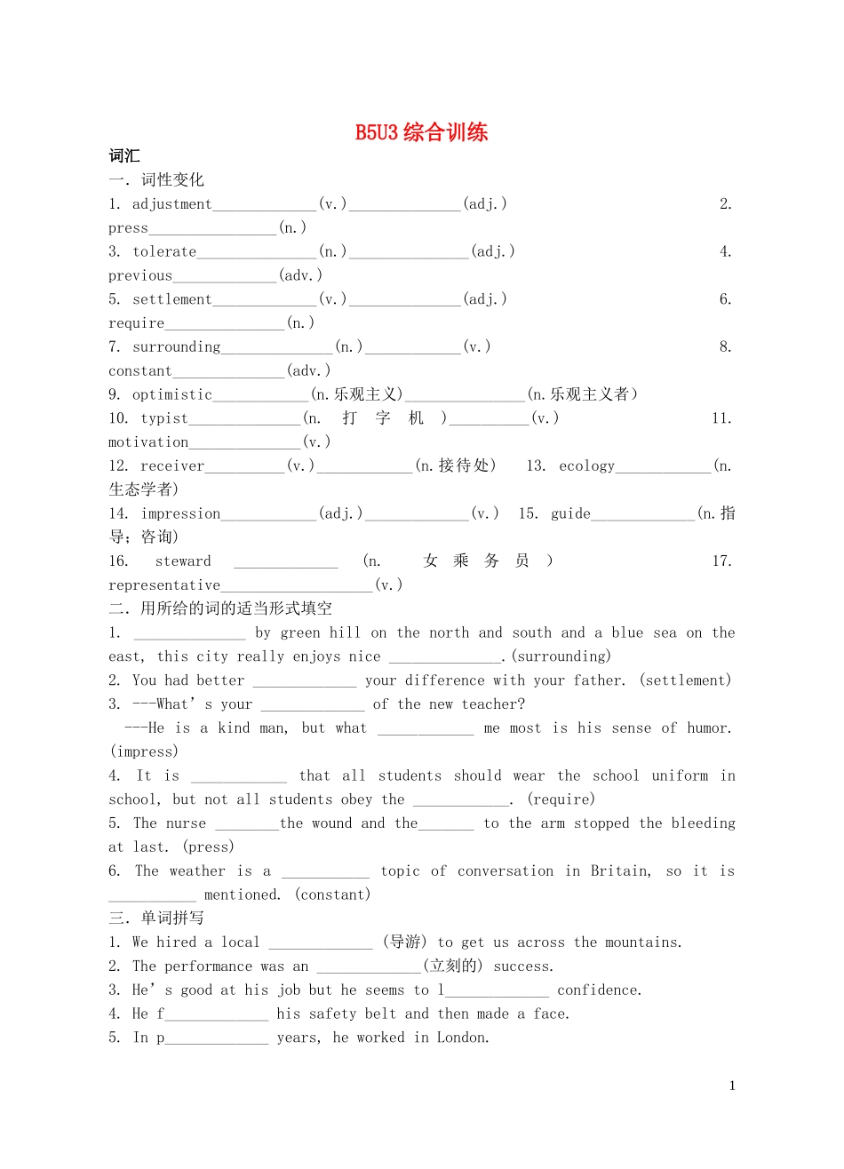 Unit 3 Life in the future综合训练（学生版）_第1页