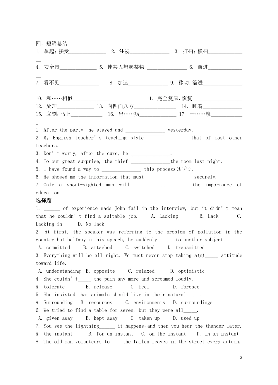 Unit 3 Life in the future综合训练（学生版）_第2页