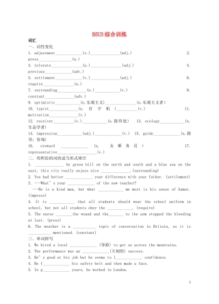Unit 3 Life in the future综合训练（学生版）
