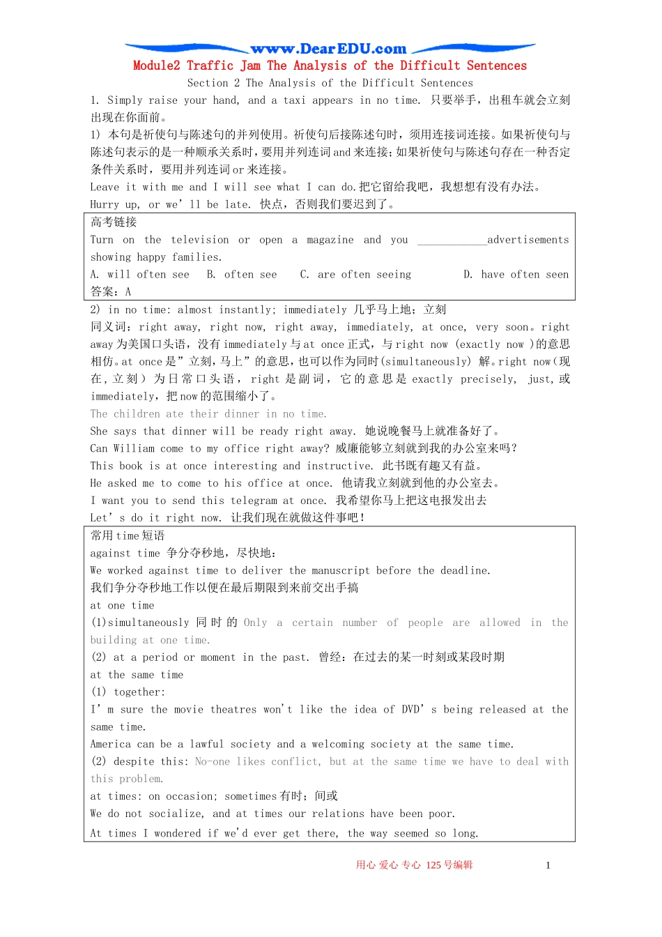 Module2 Traffic Jam The Analysis of the Difficult Sentences 外研版必修4_第1页