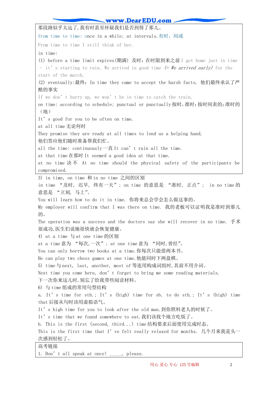 Module2 Traffic Jam The Analysis of the Difficult Sentences 外研版必修4_第2页