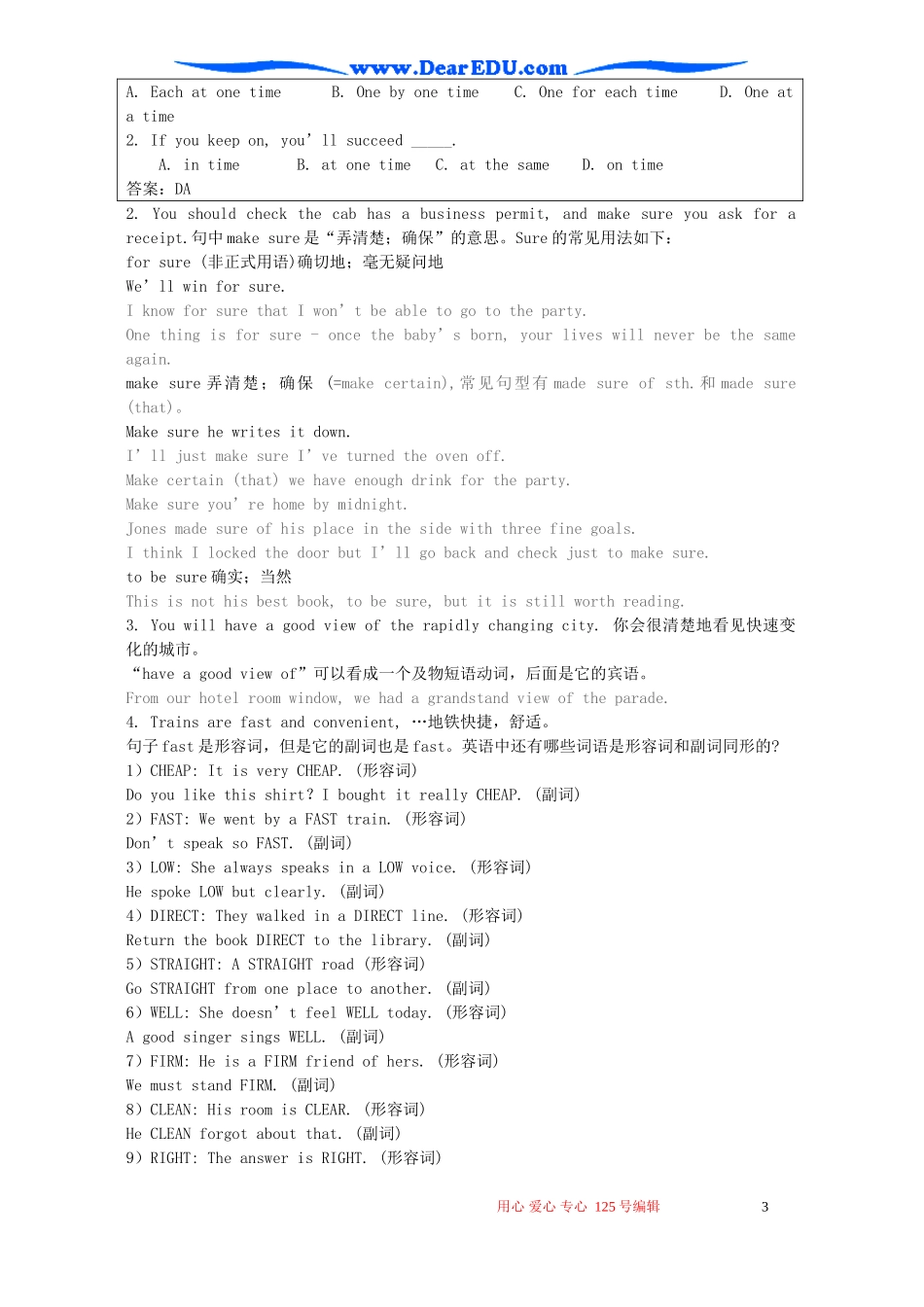 Module2 Traffic Jam The Analysis of the Difficult Sentences 外研版必修4_第3页