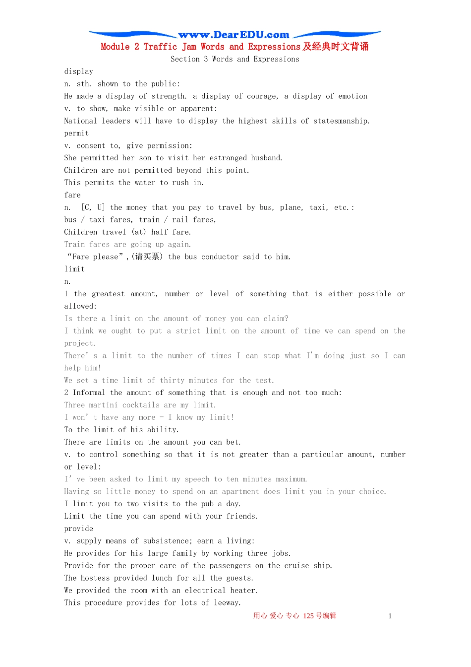 Module2 Traffic Jam Words and Expressions及经典时文背诵 外研版必修4_第1页