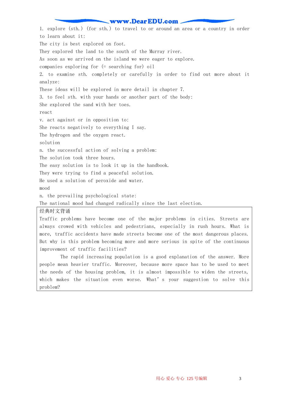 Module2 Traffic Jam Words and Expressions及经典时文背诵 外研版必修4_第3页