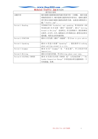 Module2 Traffic Jam 教学说明 外研版必修4
