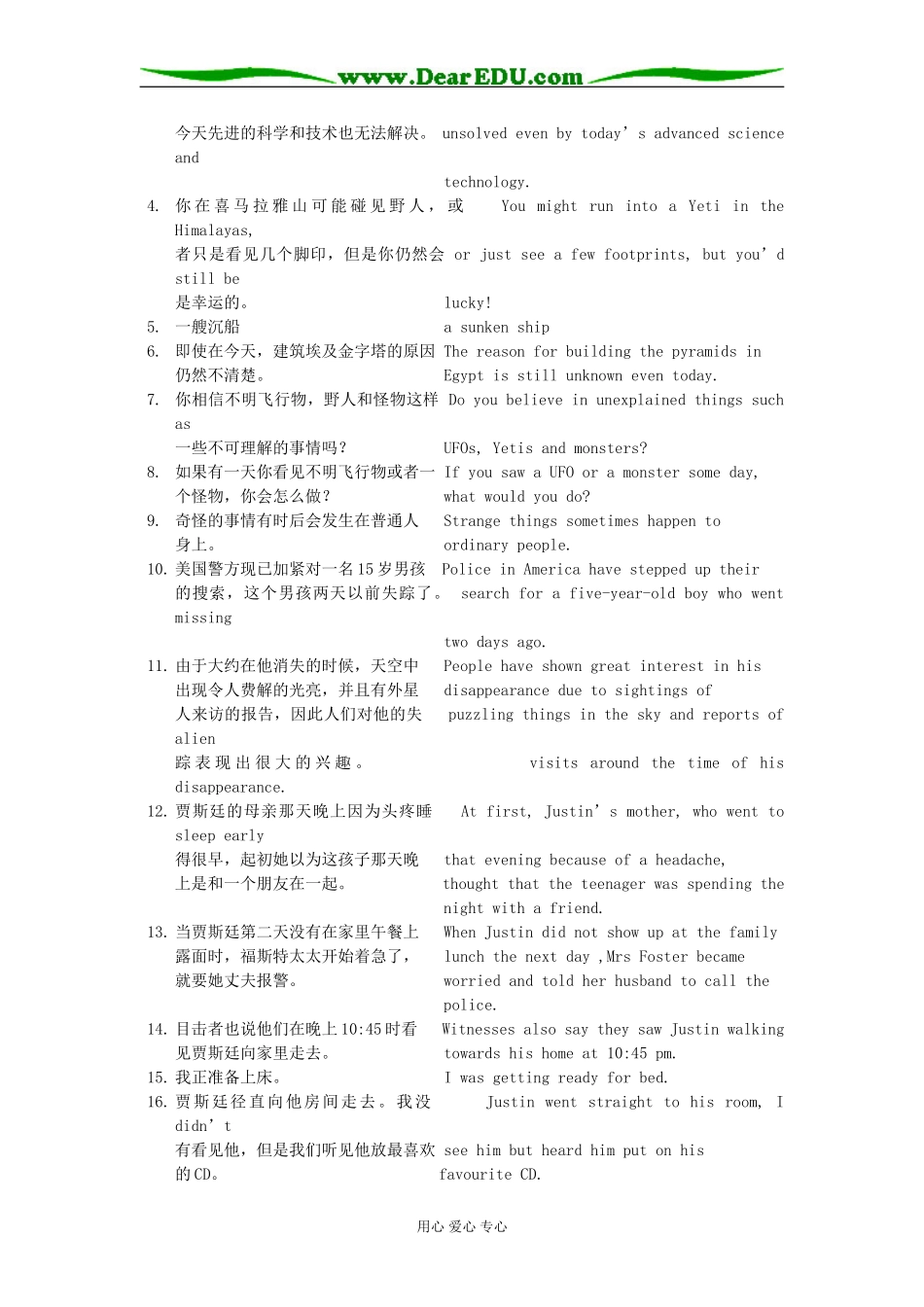 Module2 Unit1(教师版）_第3页