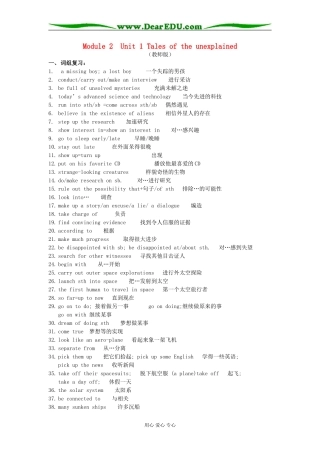 Module2 Unit1(教师版）
