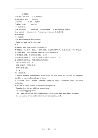 unit 3 module 5 reading 2 答案