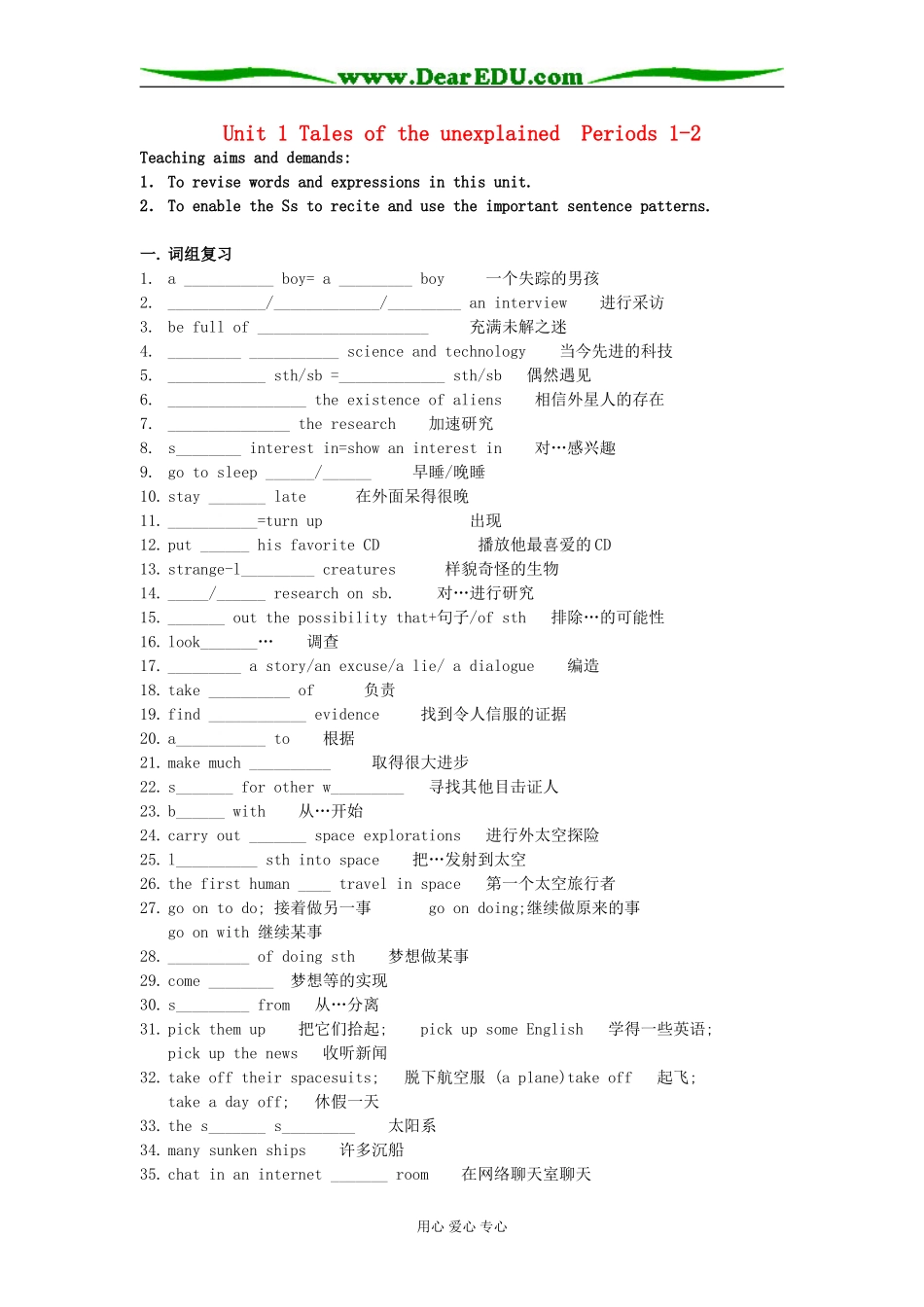 Module2 Unit1(学生版）_第1页