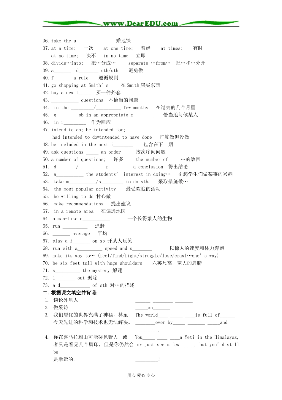 Module2 Unit1(学生版）_第2页