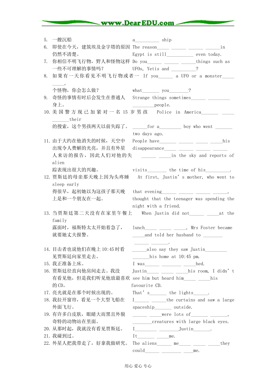 Module2 Unit1(学生版）_第3页