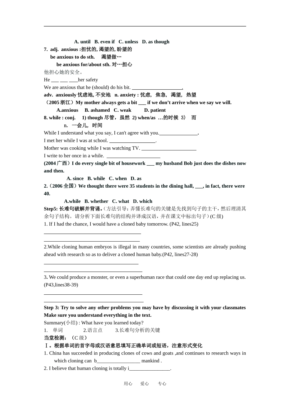 unit 3 module 5 reading 2_第3页