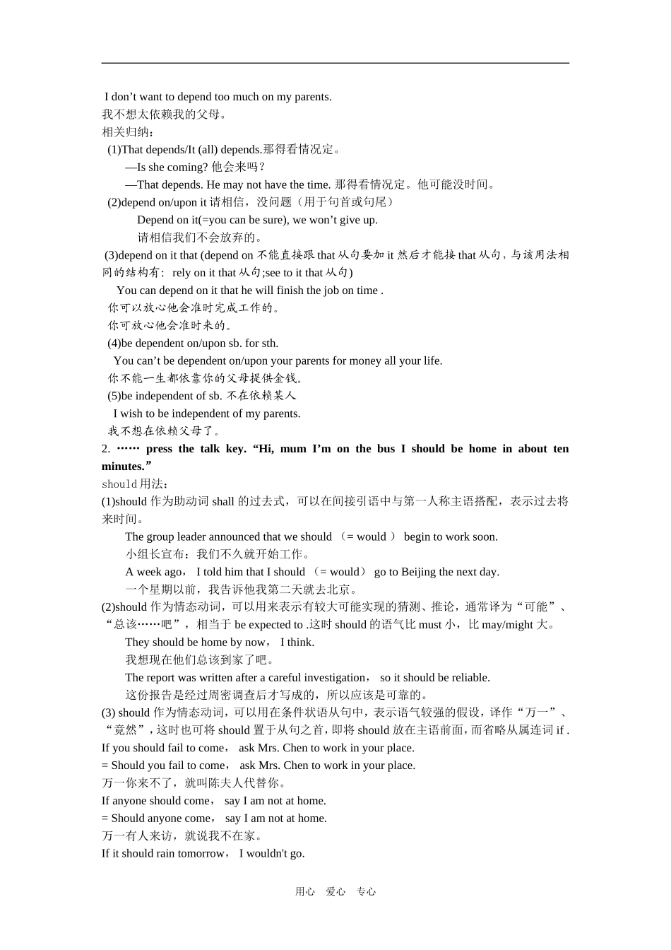 Unit9 Technology_第2页