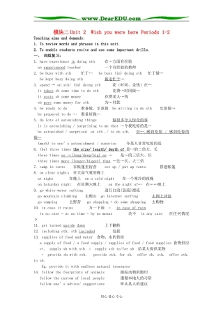 Module2 Unit2(教师版）