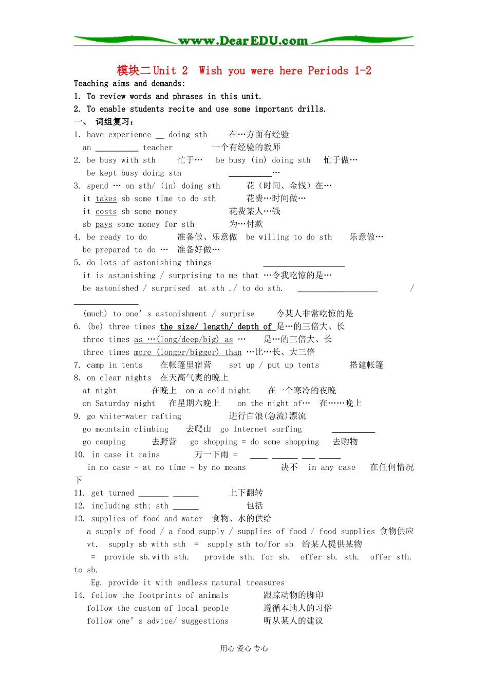 Module2 Unit2(学生版）_第1页