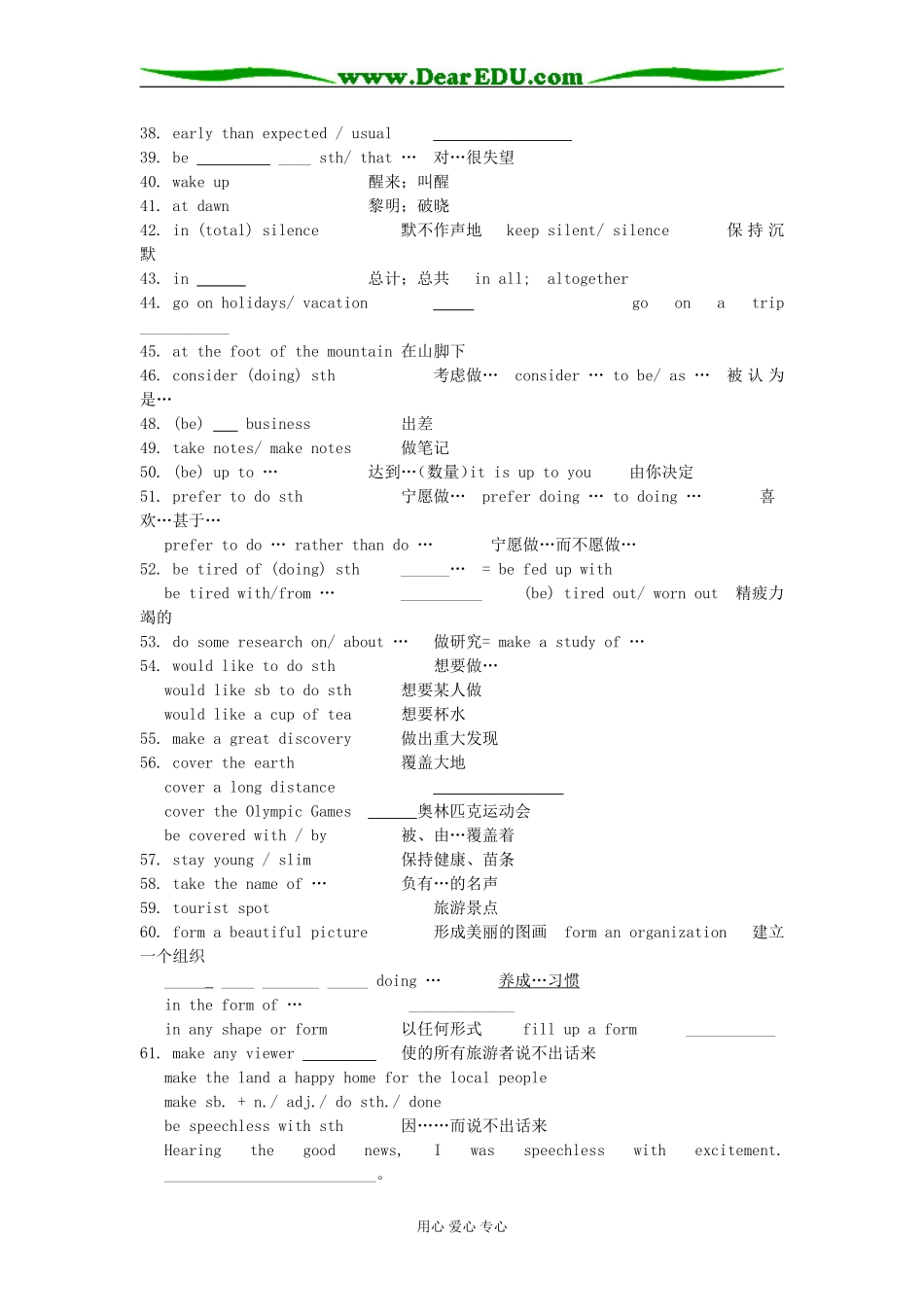 Module2 Unit2(学生版）_第3页