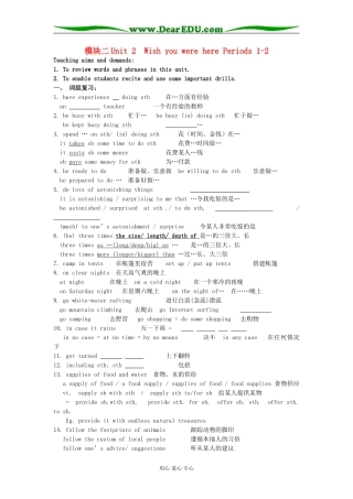 Module2 Unit2(学生版）