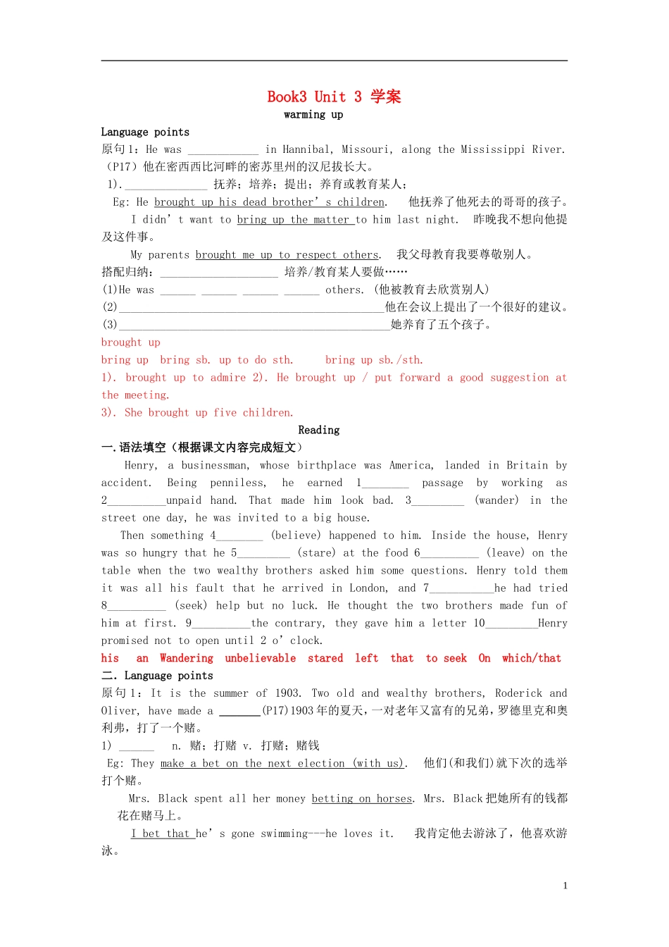 Unit 3 The Million Pound Bank Note language points（教师版）_第1页