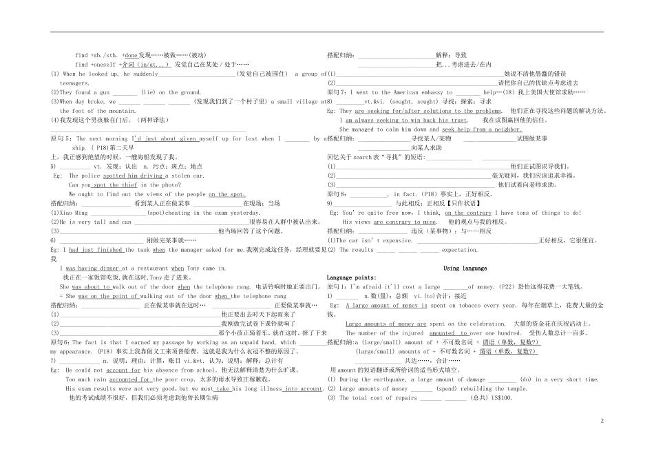 Unit 3 The Million Pound Bank Note language points（学生版）_第2页