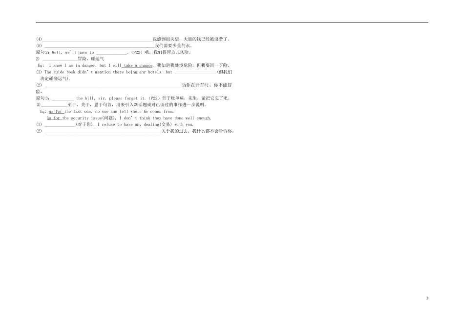 Unit 3 The Million Pound Bank Note language points（学生版）_第3页