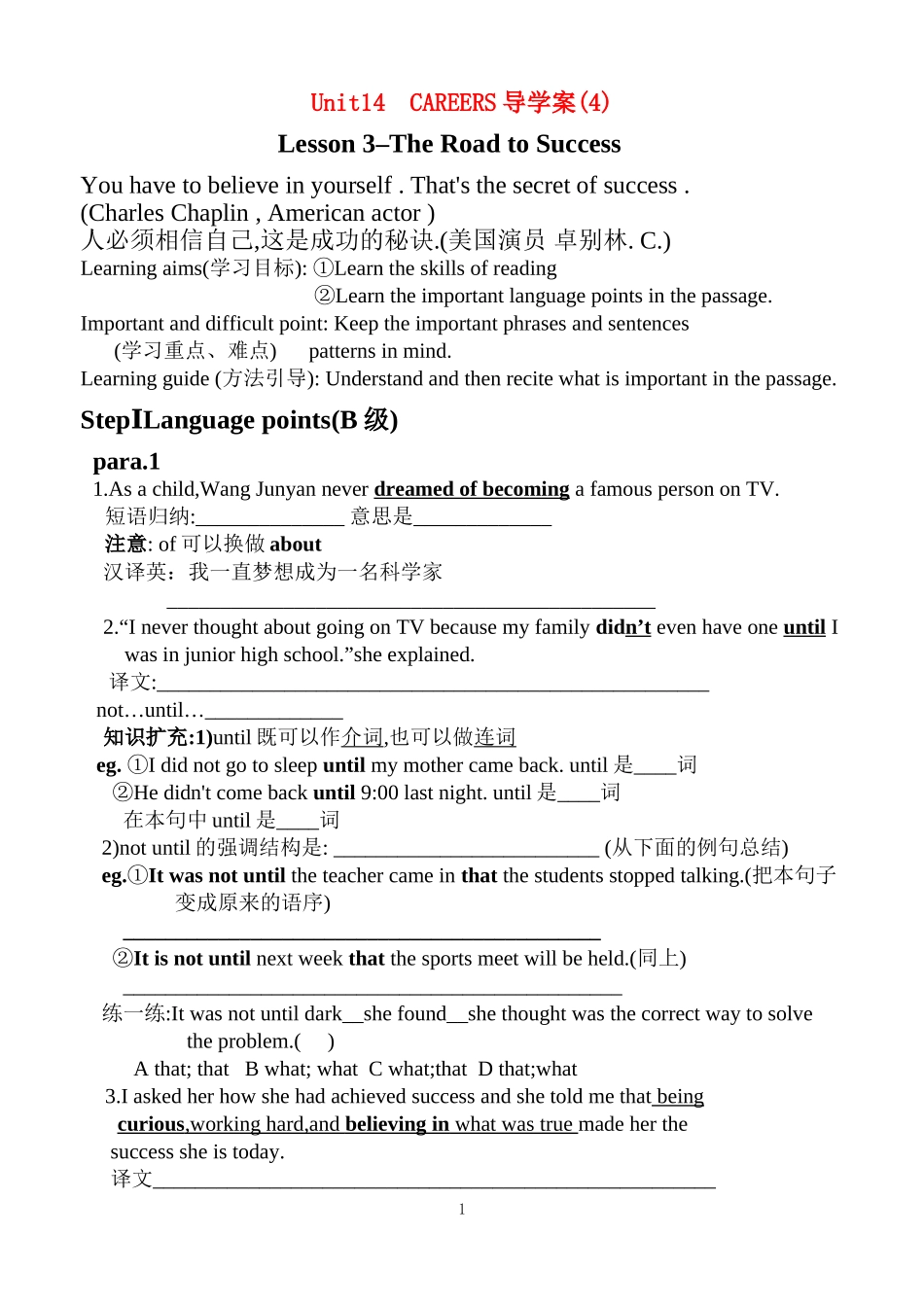 Unit14  CAREERS导学案4_第1页