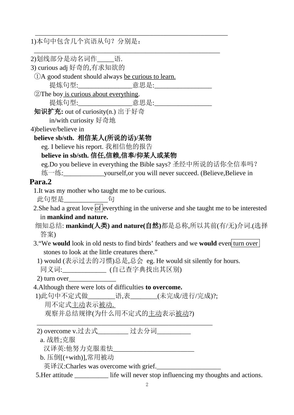 Unit14  CAREERS导学案4_第2页