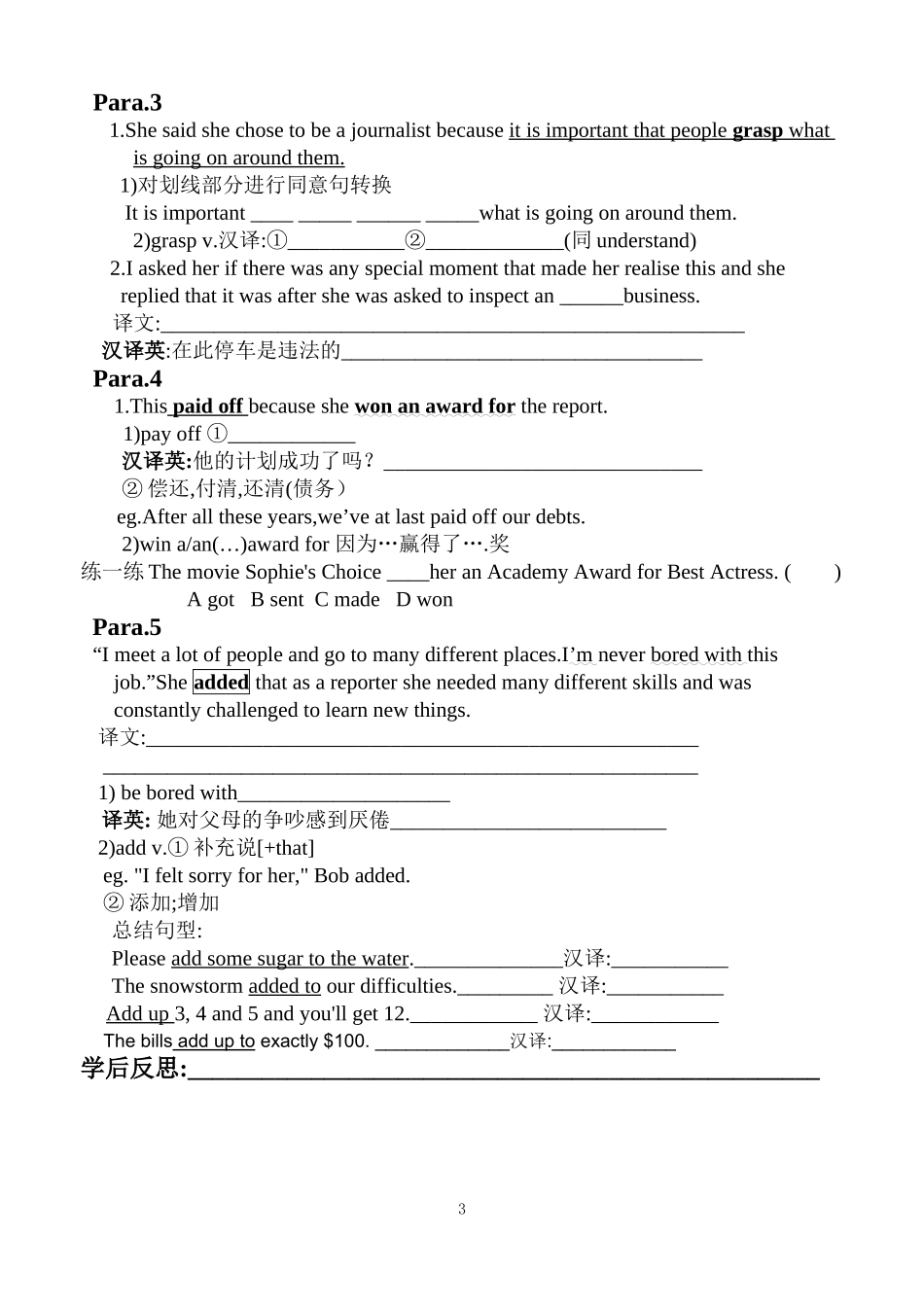 Unit14  CAREERS导学案4_第3页