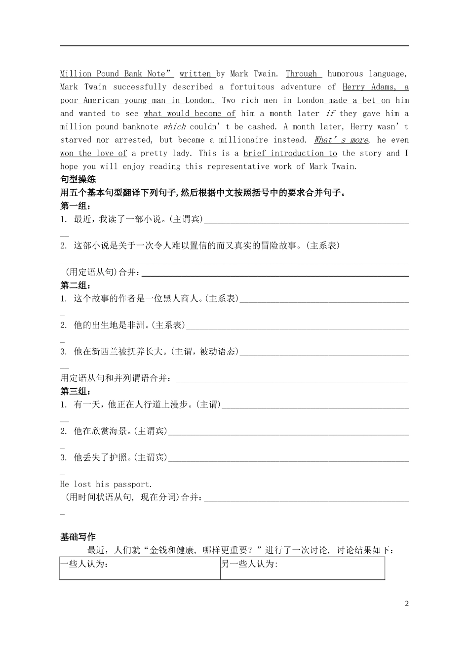 Unit 3 The Million Pound Bank Note writing（学生版）_第2页
