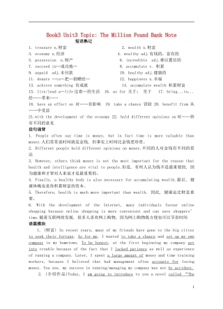 Unit 3 The Million Pound Bank Note writing（学生版）
