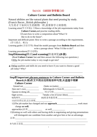 Unit14  CAREER导学案10